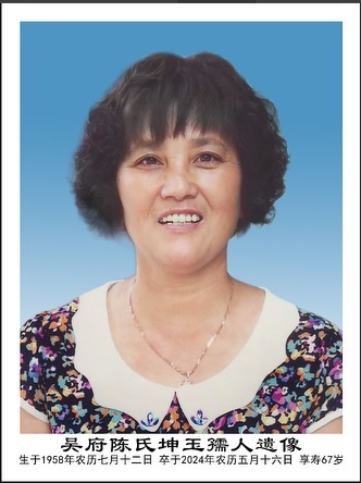 Kunyu CHEN 陈 坤 玉